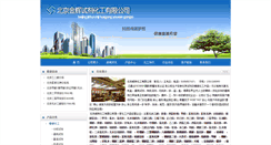 Desktop Screenshot of jinhui168.net