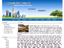 Tablet Screenshot of jinhui168.net